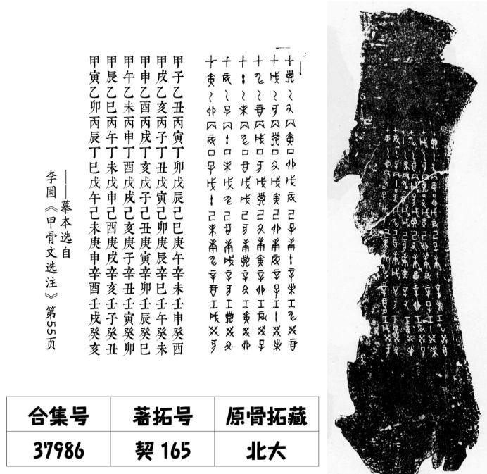 中国干支历法_中国最早的历法是什么朝代_主持修订中国历法