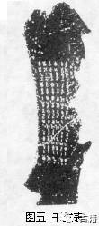 干支历法图片 从6000年前的苏默尔人到2700年前