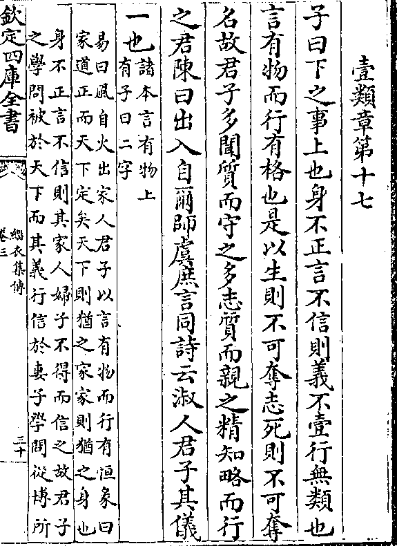 易经第一卦全文 （李向东）中国历代失律凶的九种